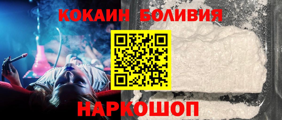 Дятьково  КОКАИН VHQ  Cocaine Боливия  Cocaine  Вход с VPN 