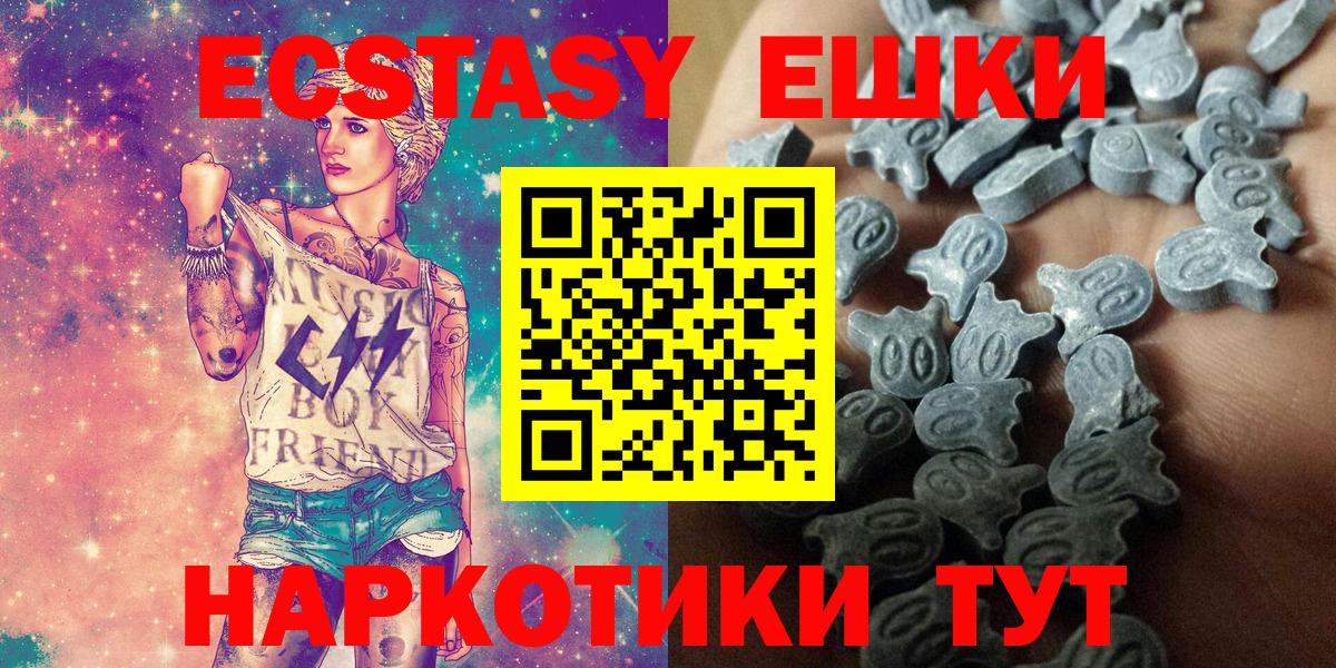 Ecstasy MDMA  Экстази таблы  Дятьково  Экстази  Вход с VPN 