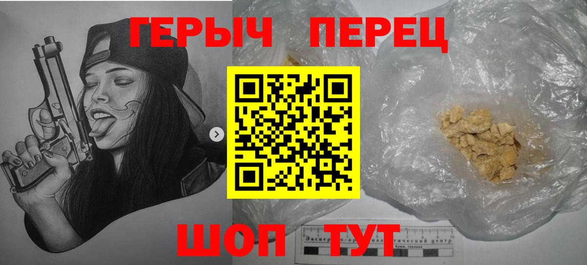 Дятьково  Героин герыч  Вход с VPN 