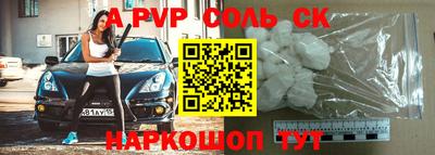 спайс Камышлов