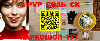 спайс Камышлов