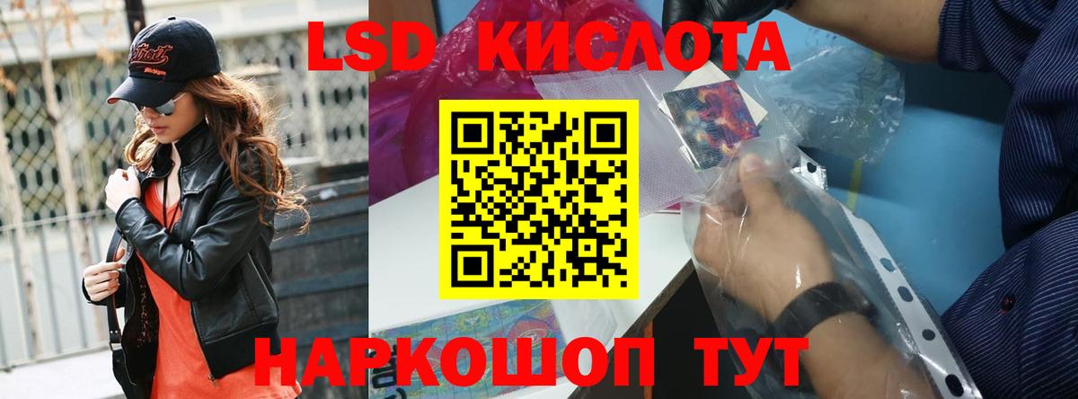 Лсд 25 экстази кислота Дятьково