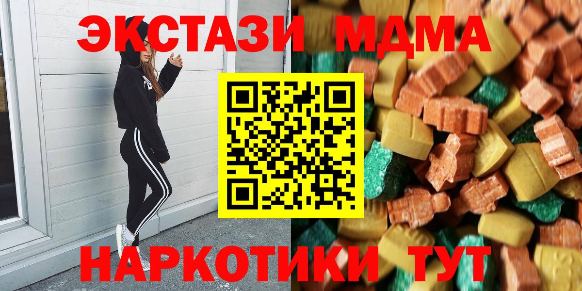 MDMA кристаллы  MDMA  Дятьково  MDMA кристаллы  Вход с VPN 