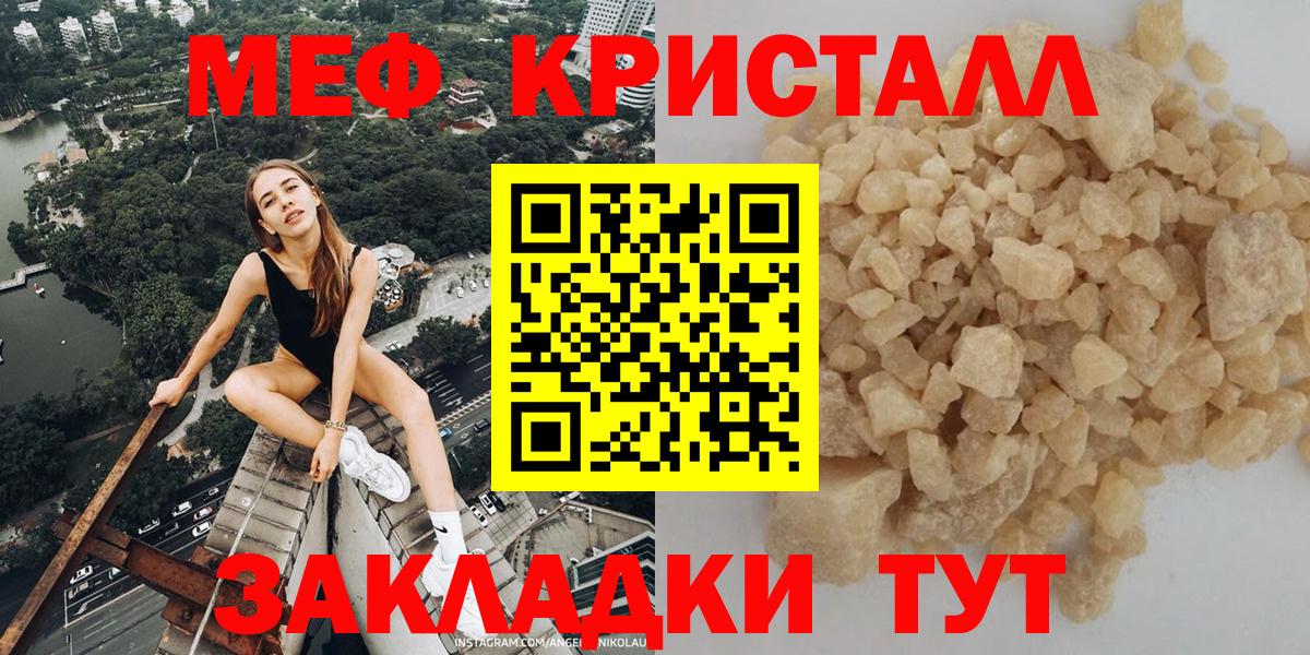 МЕФ мяу мяу  Вход с VPN  МЕФ кристаллы  Мефедрон  Дятьково  Меф 