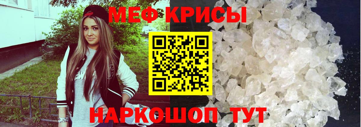 Меф мяу мяу мука Дятьково