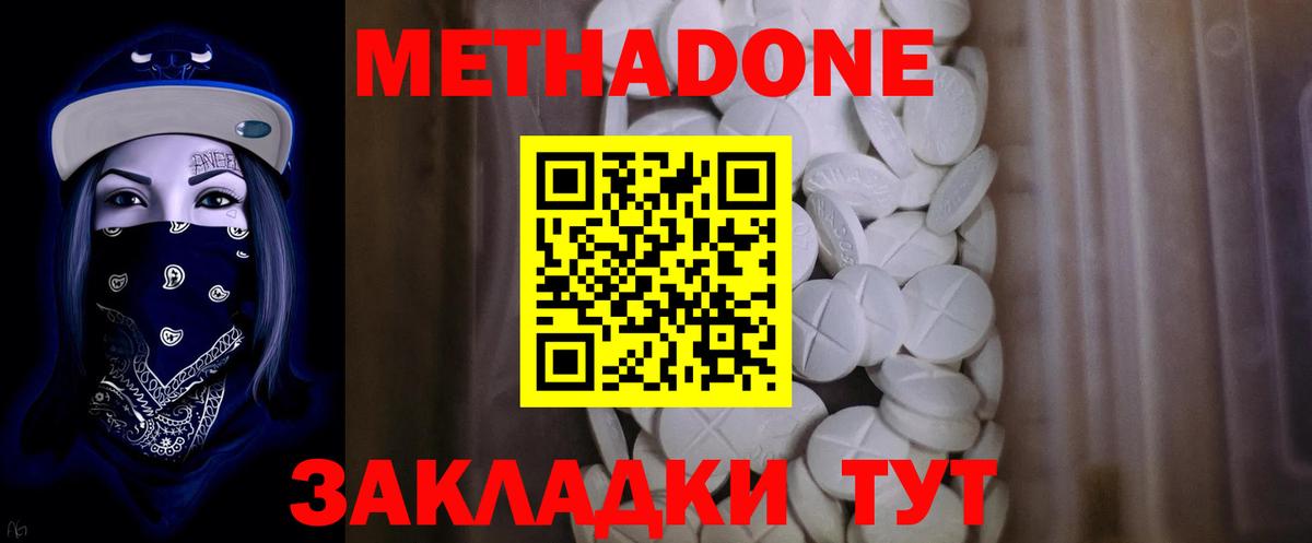 МЕТАДОН мёд  Метадон мёд  дарк нет клад  гидра зеркало  Дятьково  Вход с VPN 
