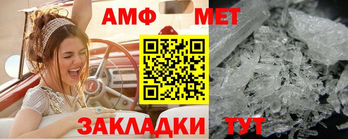 Метамфетамин Methamphetamine Дятьково