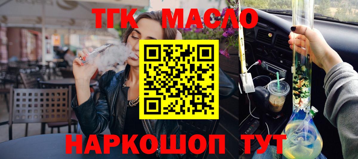 Дистиллят ТГК вейп с тгк  как найти закладки  ТГК гашишное масло  Дятьково  Вход с VPN 